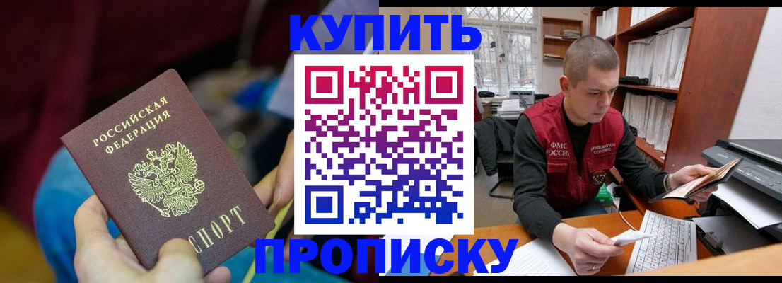 прописка иностранных граждан в Качканаре