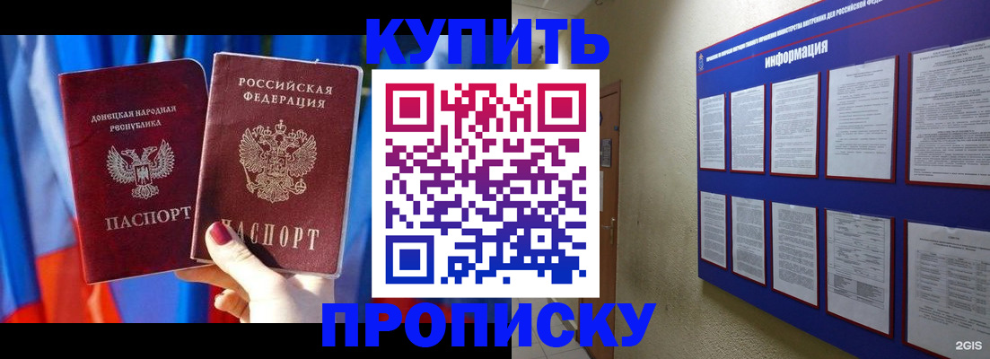 временная регистрация собственник в Качканаре