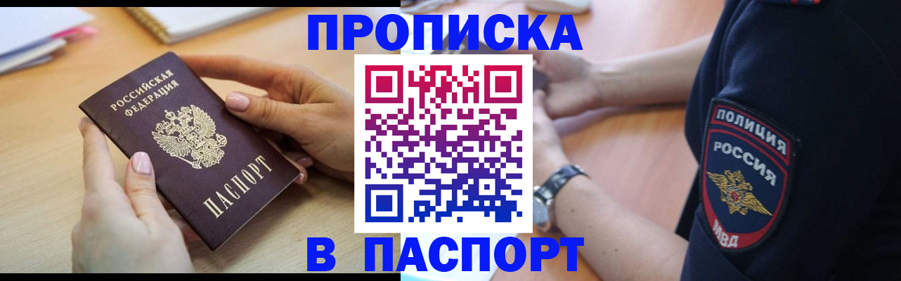 прописка для военкомата в Качканаре